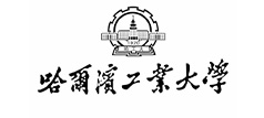 哈爾濱工業大學